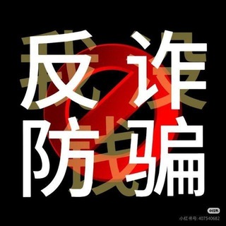 Telegram profile photo for 包养骗子曝光~婊子开户~投稿