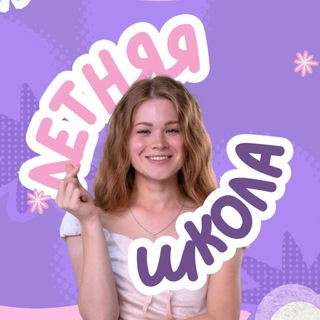 Telegram profile photo for английский и котята / ОГЭ 2026 / стадикэтс