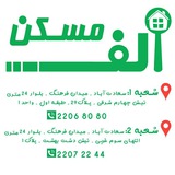 Telegram profile photo for کانال رسمی مسکن الف