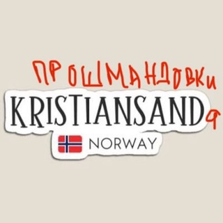 Telegram profile photo for Прошмандовки Кристиансанда 🇳🇴
