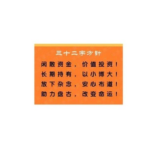 Telegram group profile photo for 区块链币圈财富分享交流群