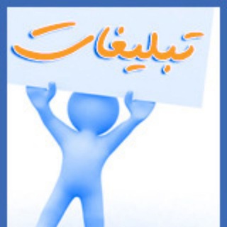 Telegram profile photo for تبلیغات درسی فایل