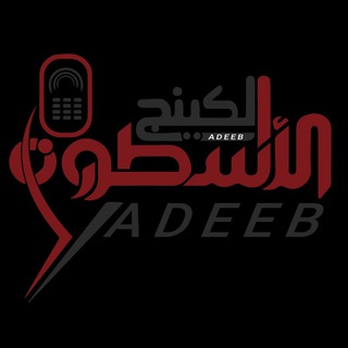 Telegram profile photo for 𓆩˹𝘼𝙇𝙆𝙄𝙉𝙂|🇾🇪|الـڪــنَـــجْ˼𓆪