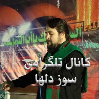 Telegram profile photo for 🇦🇫 سوزدلها 🇦🇫