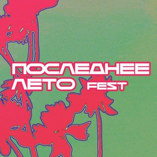 Telegram profile photo for LIC - Like In California Fest | 27.09.2026 | pub no pub