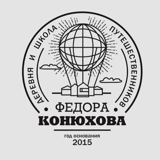 Telegram profile photo for Деревня Фёдора Конюхова
