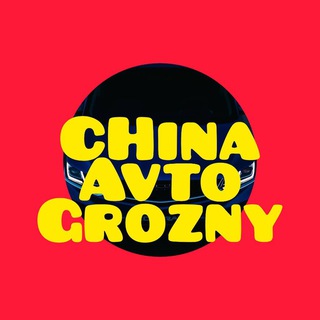Telegram profile photo for China_Avto_Grozny