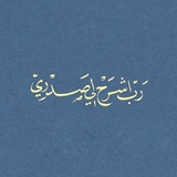 Telegram profile photo for فذكر💙