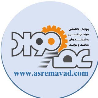 Telegram profile photo for عصر مواد