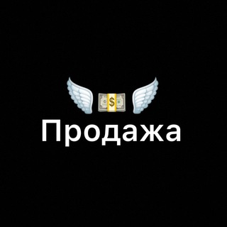 Telegram group profile photo for ПРОДАМ|Строки|горо|таро (проверенные админы)