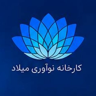 Telegram profile photo for کارخانه نوآوری میلاد