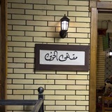 Telegram profile photo for ١٤٤٧هـ