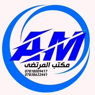 Telegram profile photo for مكتب المرتضى