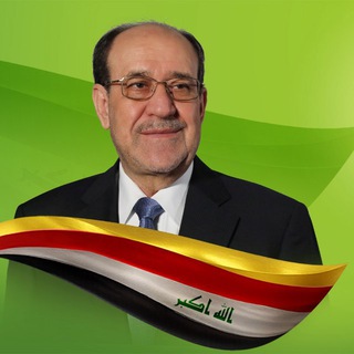 Telegram profile photo for Nouri Al-Maliki نوري المالكي