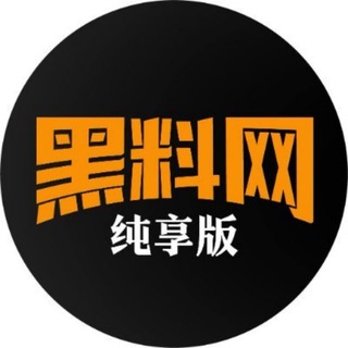 Telegram profile photo for 黑料 不打烊