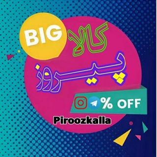 Telegram profile photo for پیروز کالا