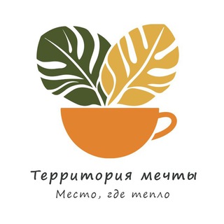 Telegram profile photo for Территория мечты| Ейск