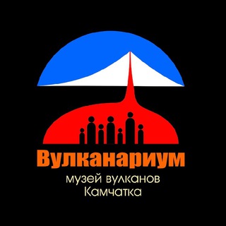Telegram profile photo for Вулканариум. Экспедиции