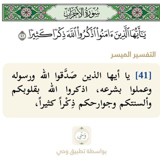 Telegram profile photo for ﴿اذكُرُوا اللَّهَ ذِكرًا كَثيرًا﴾