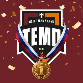 Telegram profile photo for ФК «Темп»