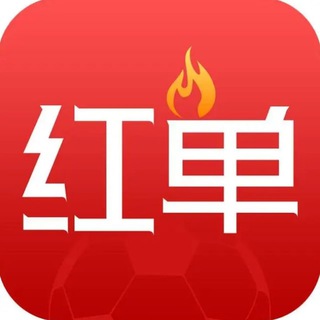 Telegram profile photo for 体育- 推单 体育 电竞 足球 篮球