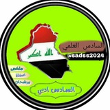 Telegram profile photo for السادس