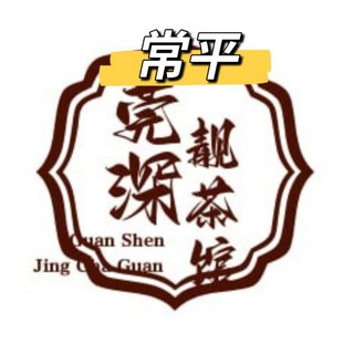 Telegram profile photo for 常平高端看图群