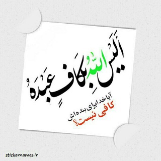 Telegram profile photo for 🌷سرافرازان شهید بهداری رزم استان قم🌷