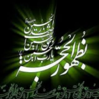 Telegram profile photo for دعا، زیارت، اعمال، آداب و سنن
