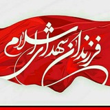 Telegram profile photo for هیئت فرزندان شهدای اسلام