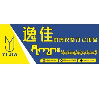 Telegram profile photo for 逸佳办公家居厨具用品