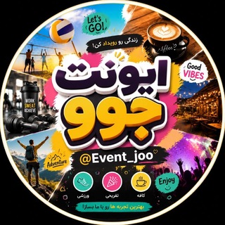 Telegram profile photo for ایونت جو