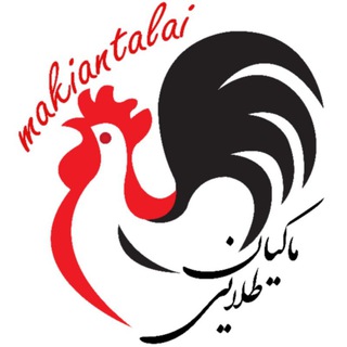 Telegram profile photo for 🐓ماکیان طلایی🐓 (makiiian)