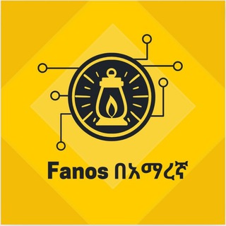 Telegram profile photo for Fanos በ አማርኛ