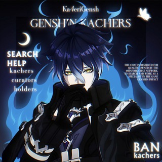 Telegram profile photo for КАЧЕРЫ GENSHIN | БК