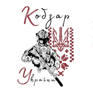 Telegram profile photo for Кобзар Україна