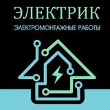 Telegram profile photo for Ковровский электрик