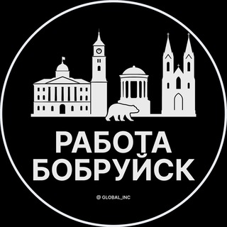 Telegram profile photo for Работа в Бобруйске