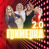 Telegram profile photo for Гримерка "все в сборе"