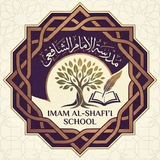 Telegram profile photo for مدرسة الإمام الشافعي