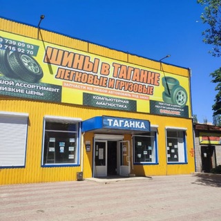 Telegram profile photo for Автомагазин "Таганка" в г. Мариуполе