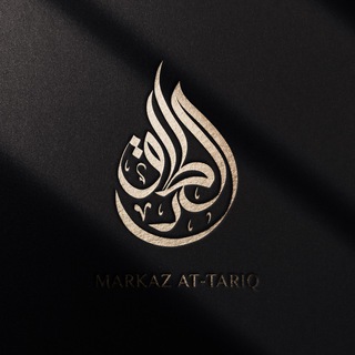 Telegram profile photo for AT-TARIQ — Марказ ㅤㅤ