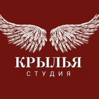 Telegram profile photo for КРЫЛЬЯ салон-студия