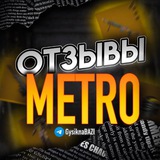 Telegram profile photo for Одзиви UC-SHOP і METRO-SHOP