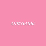 Telegram profile photo for alenka logmaln отзывы 👙
