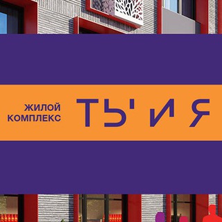 Telegram group profile photo for ЖК ТЫ И Я | Чат для общения соседей
