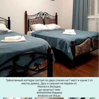 Telegram profile photo for Коттеджи в Домбае
