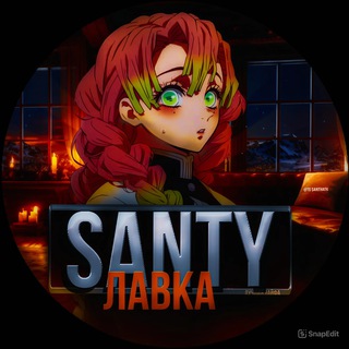 Telegram profile photo for | Лавка | SanTy🦆