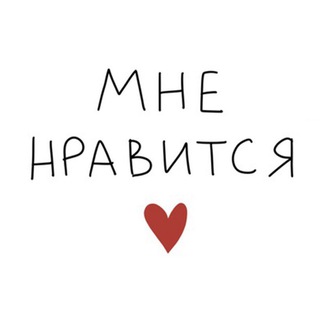 Telegram profile photo for мне нравится