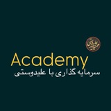 Telegram profile photo for ✍🏻چنل آموزشی آکادمی علیدوستی